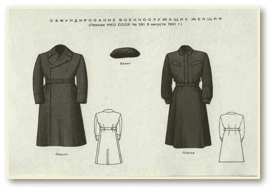Soviet women military uniform WW2 diagram: coat, dress and beret, Order No. 261 (August 3, 1941)